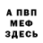 Амфетамин Розовый slav sem