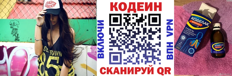 Кодеиновый сироп Lean Purple Drank  купить закладку  Болотное 