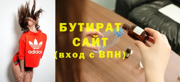 бутират Белоозёрский