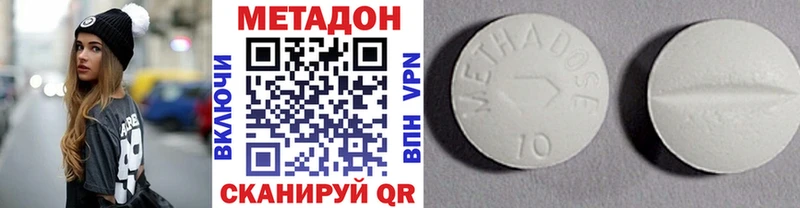 Метадон кристалл  Болотное 