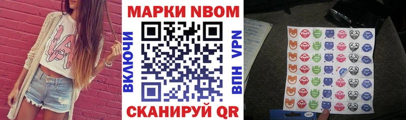 Марки N-bome 1,5мг Болотное